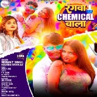 Rangwa Chemical Wala (Nishant Singh, Khushi Kakkar)
