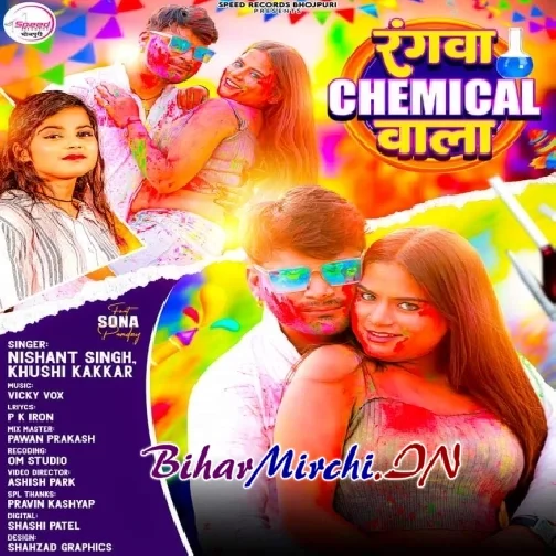 Rangwa Chemical Wala (Nishant Singh, Khushi Kakkar)