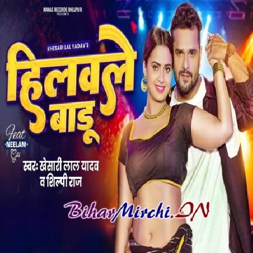 Hilawale Badu (Khesari Lal Yadav, Shilpi Raj)