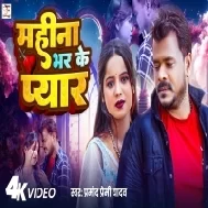 Mahina Bhar Ke Pyar Video Song (720p HD)
