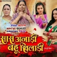 Sas Anadi Bahu Khiladi - Original Fresh Print Full Movie (360p HD)