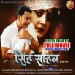 Singh Sahab The Rising - Bhojpuri Full Movie (360p HD)