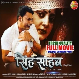Singh Sahab The Rising - Bhojpuri Full Movie (720p HD)