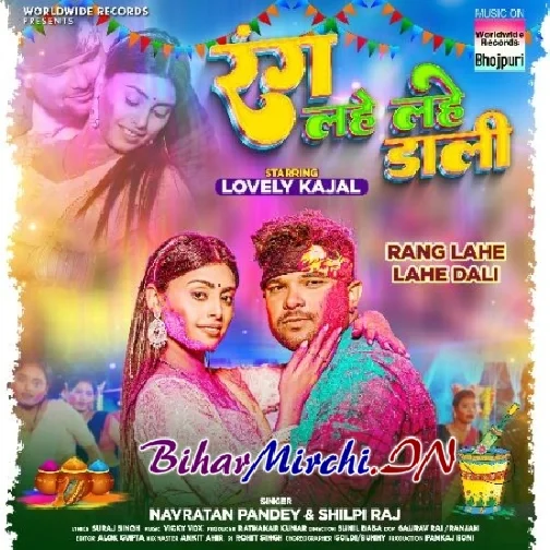 Rang Lahe Lahe Dali (Navratan Pandey, Shilpi Raj)