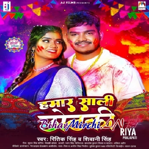 Hamar Sali Chhotki (Ritik Singh, Shivani Singh)