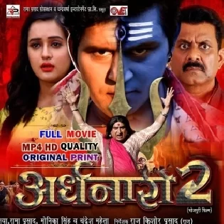 Ardhanari 2 Bhojpuri HDRip Original Print Full Movie 480p