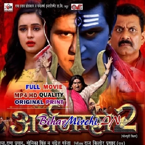 Ardhna@ri 2 - Full Movie (Yash Kumar, Awadhesh Mishra) 2024 MP4 HD
