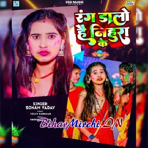 Rang Dalo Hai Nihura Ke (Sonam Yadav)