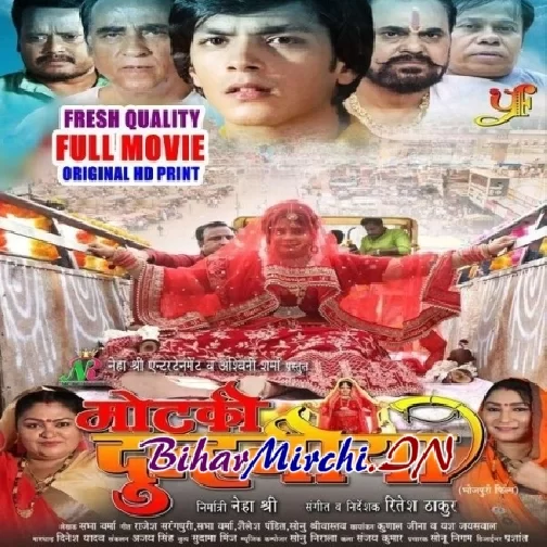 Motki Dulhaniya - Full Movie (Rishabh Kashyap Golu, Neha Shree)  (Mp4 HD)