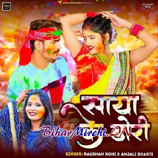 Saya Ke Dori (Roshan Rohi, Anjali Bharti)