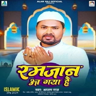 Ramzan Aa Gaya Hai | Islamik Song 2024