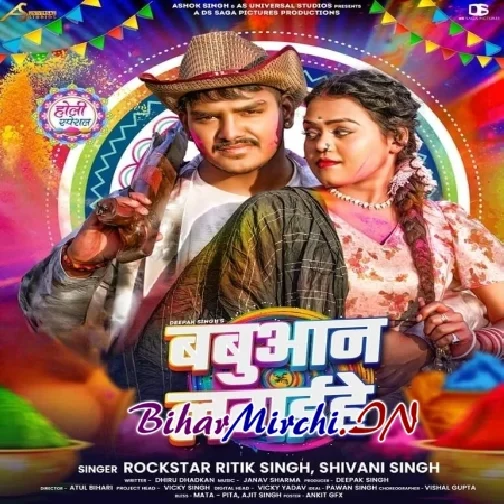 Babuaan Lagaihe (Ritik Singh, Shivani Singh)