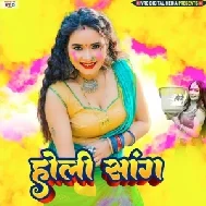 New Holi Song Shilpi Raj, Tuntun Yadav 