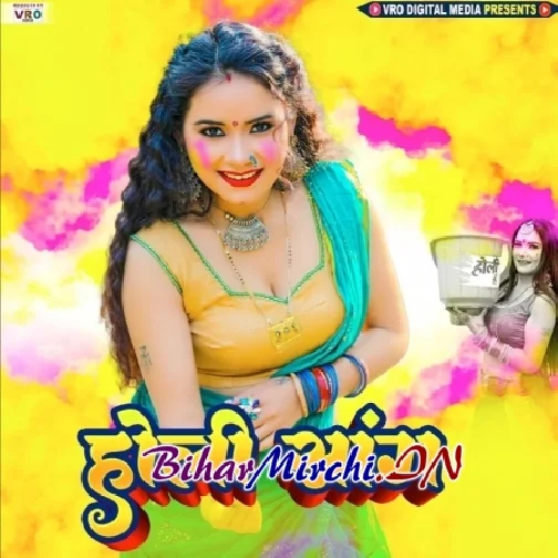 New Holi Song Shilpi Raj, Tuntun Yadav 