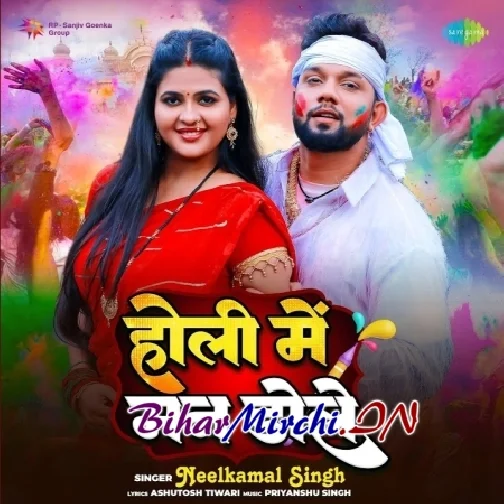 Holi Mein Man Dole (Neelkamal Singh)