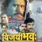 Vijay Bhava Original Company Print Full Movie (720p HD)