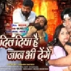 Dil Diya Hai Jaan Bhi Denge Bhojpuri Full Movie Original Print 720p