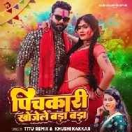 Pichkari Khojele Bada Bada (Titu Remix, Khushi Kakkar)