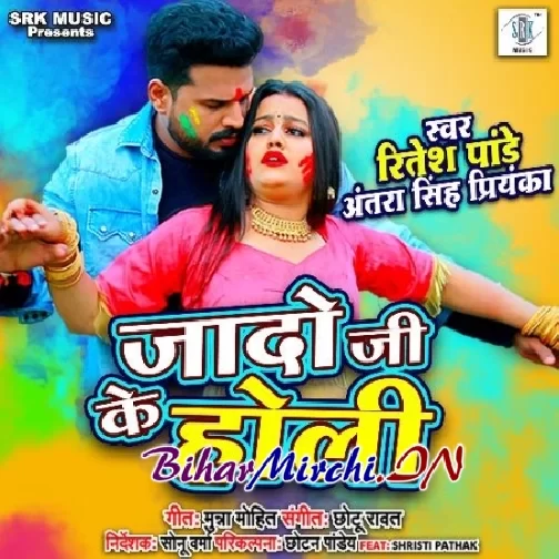 Jadoji Ke Holi (Ritesh Pandey, Antra Singh Priyanka)