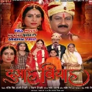 Duaah Biyah - Fulll Movie (Sanjana Pandey, Amit Shukla) (Mp4 HD)