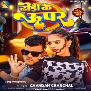 Dhodi Ke Upar (Chandan Chanchal)