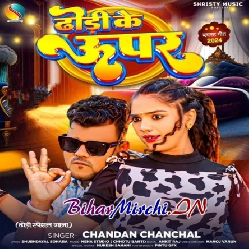 Dhodi Ke Upar (Chandan Chanchal)