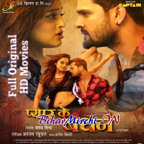 Pyar Ke Bandhan (Khesari Lal Yadav, Yamini Singh) Full Movie 