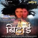 Babul Ke Ghar Se Bidai Bhojpuri Full Movie Original Print 720p