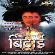 Babul Ke Ghar Se Bidai - Full Movie (Gaurav Sharma, Sanchita Banerjee) (Mp4 HD)