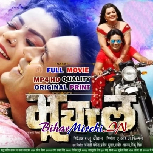Bhuchal - Full Movie (Satyendra Singh, Nidhi Jha) (Mp4 HD)
