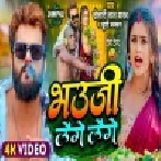 Bhauji Lenge Lenge Video Song (720p HD)