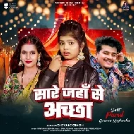 Sare Jaha Se Achha (Shivani Singh)