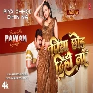Piya Chhod Dihi Na (Pawan Singh)