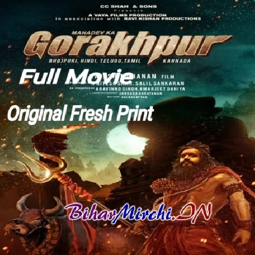 M@hdev K@ Gor@khpur - Full Movie (Ravi Kishan) (Mp4 HD)