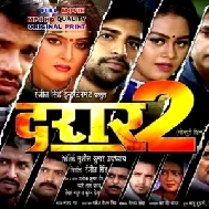 D@rar 2 - Full Movie (Ritesh Pandey, Rakesh Mishra, Pravesh Lal) (Mp4 HD)