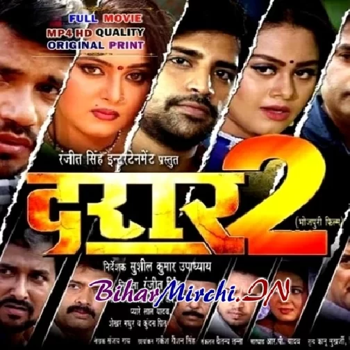 D@rar 2 - Full Movie (Ritesh Pandey, Rakesh Mishra, Pravesh Lal) (Mp4 HD)