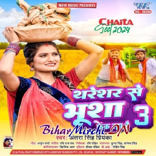 Thareshar Se Bhusha Fek Raha Hai 3 (Antra Singh Priyanka)