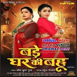 Bade Ghar Ki Bahu Bhojpuri Full Movie HdRip Original Print 480p