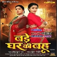 Bade Ghar K! Bahu - Full Movie (Sanchita Banerjee, Nisar Khan) (Mp4 HD)