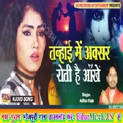 Tanhaai me Aksar Roti Hai Aakne (Aditya Raja) Mp3 Songs 