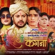 Bole Chudiya Bole Kangn@ Bhojpuri Full Movie HdRip Original Print 720p