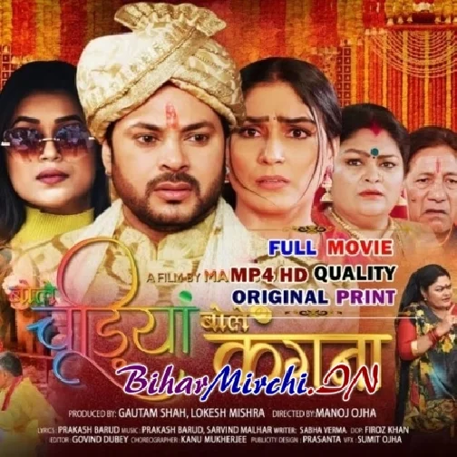 Bole Chudiy@ Bola Kangna - Full Movie (Prince Singh Rajput, Payas Pandit, Dimpal Singh) (Mp4 HD)