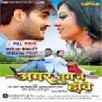 Agar Tum Na Hote Bhojpuri Full Movie Original Print 480p