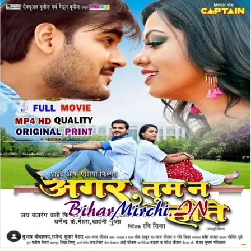 Agar Tum Na Hote - Full Movie (Arvind Akela Kallu, Raksha Gupta) (Mp4 HD)
