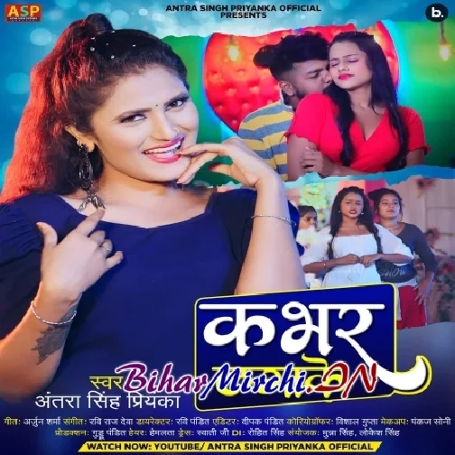 Kabhar Lagake (Antra Singh Priyanka)