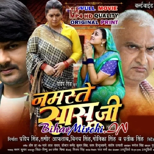Namaste Sasu Ji - Full Movie (Gourav Jha, Yamini Singh) (Mp4 HD)