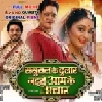 Sasural Ke Dular Jaise Aam Ke Achar Bhojpuri Full Movie 720p