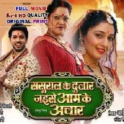 Sasural Ke Dular Jaise Aam Ke Achar - Full Movie (Mani Bhattacharya) (Mp4 HD)