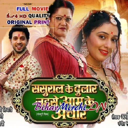 Sasural Ke Dular Jaise Aam Ke Achar - Full Movie (Mani Bhattacharya) (Mp4 HD)