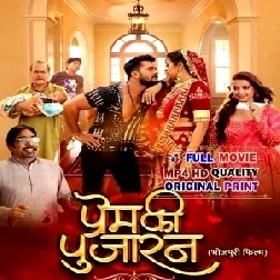 Prem Ki Pujaran - Full Movie (Khesari Lal Yadav) (Mp4 HD)